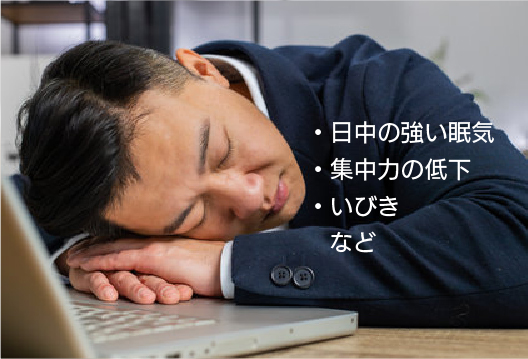 睡眠時無呼吸症候群イメージ写真