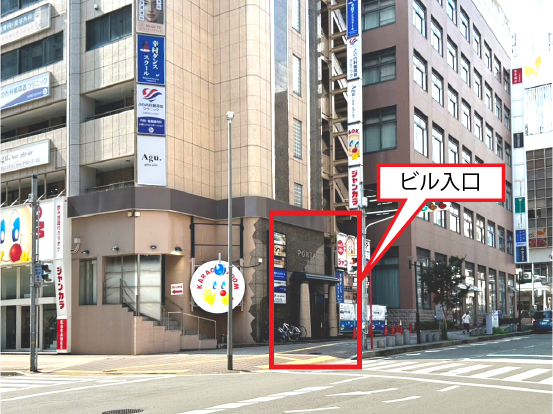 阪神新在家駅から北へ直進2号線桜口交差点を直進しジャンカラの看板があるビルがポルタ六甲道ビルで当院は当ビル３階になります。